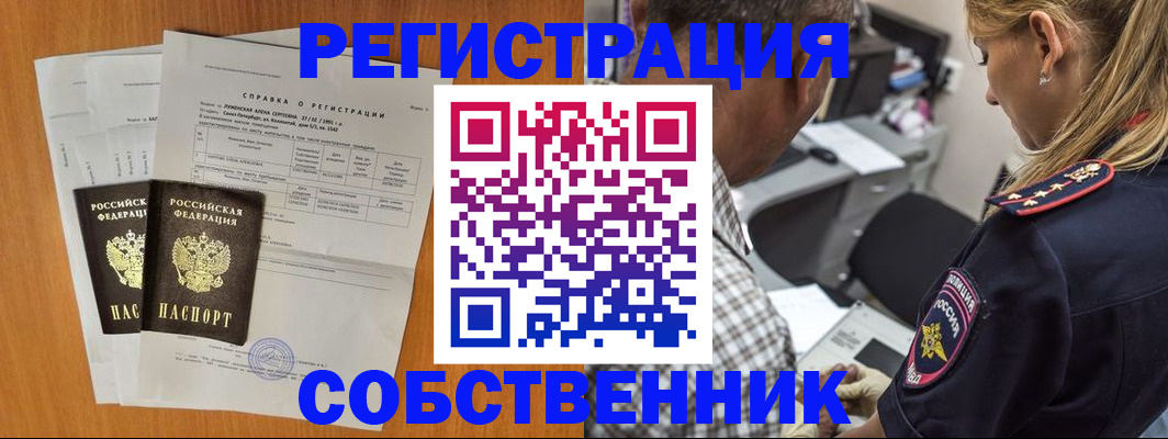 временная прописка в Приозерске