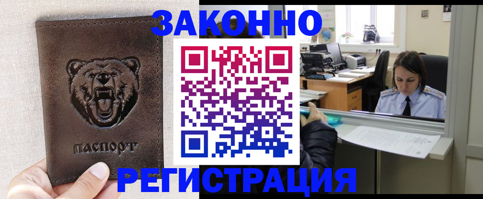 прописка 2025 в Приозерске